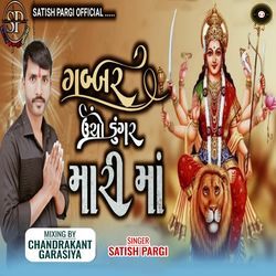 Gabbar Uncho Dungar Mari Ma