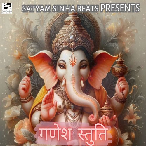 Ganesh Stuti