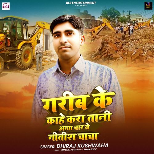 Garib Ke Kahe Kara Tani Aatya Char Ye Nitish Chacha