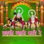 Chhatari Taan Le Mhara Bhayla Tawado Pade