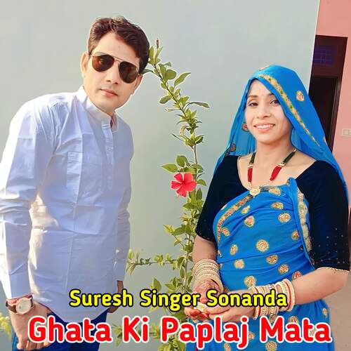 Ghata Ki Paplaj Mata