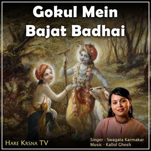 Gokul Main Bajat Badhai