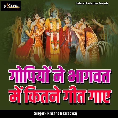 Gopiyon Ne Bhagwat Me Kitne Geet Gaye