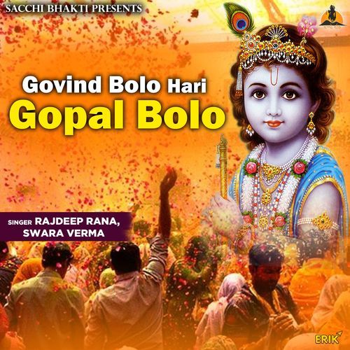 Govind Bolo Hari Gopal Bolo (Studio)