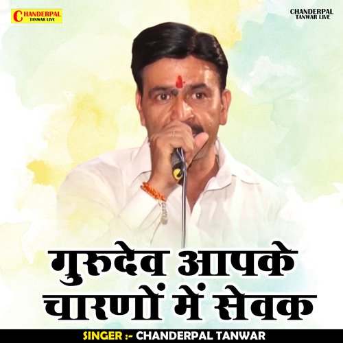 Gurudev Aapke Charnon Me Sevak