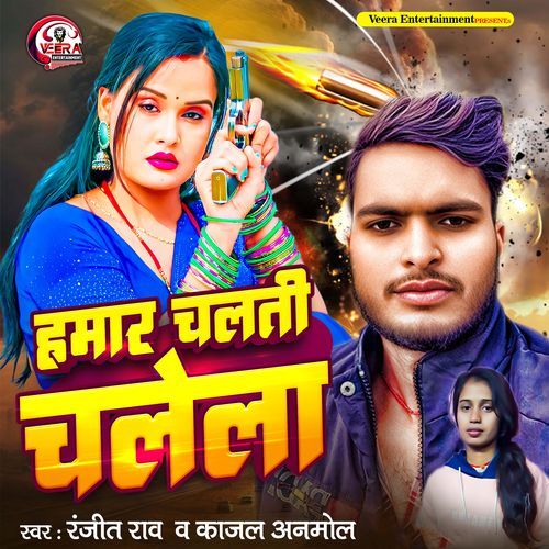 Hamar Chalti Chalela