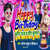 Happy Birthday Kriti Raj Va Veer Kumar