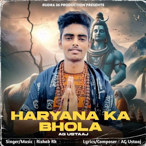 Haryana Ka Bhola
