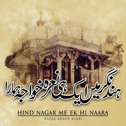 Hind Nagar Me Ek Hi Naara-JBI4WzhvAWI