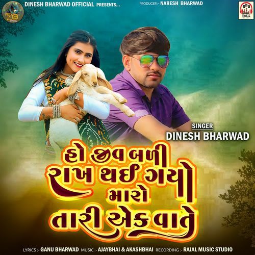 Ho Jeev Bali Rakh Thai Gayo Maro Tari Aek Vate