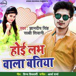 Hoi Love Wala Batiya - Single