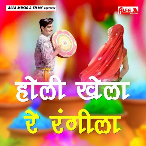 Holi Nika-Nika Karle Snan