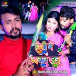 Holi Me Aabad (Bhojpuri Holi)