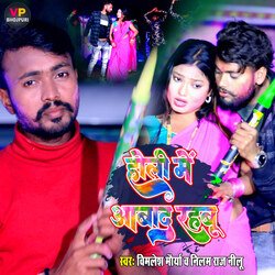 Holi Me Aabad (Bhojpuri Holi)