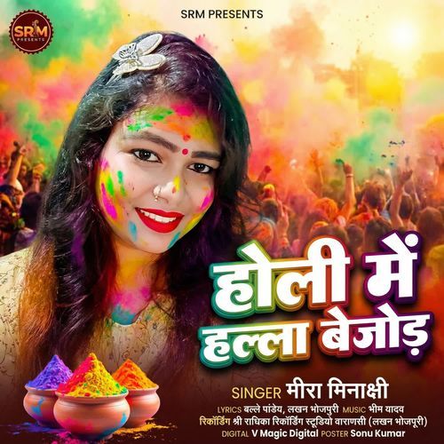 Holi Mein Halla Bejod