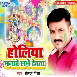 Holiya Manawe Sabhe Dewata-FwMNBAd0fH8