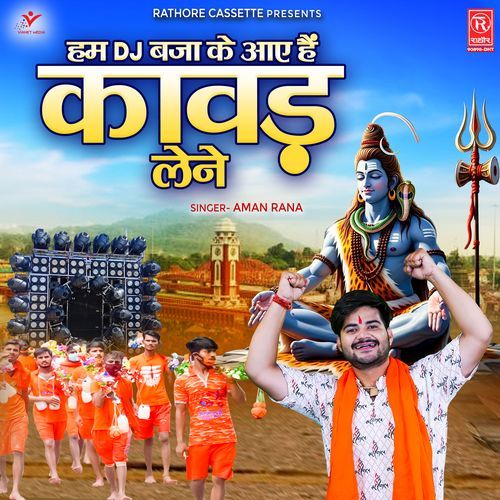 Hum DJ Baja Ke Aaye Hai Kawad Lene