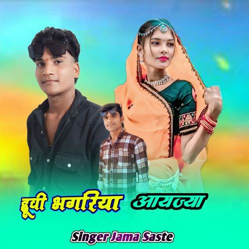 Huvi Bhagriya Aayjya