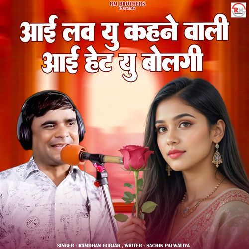 I Love U Kahne Wali I Hate U Bolgi