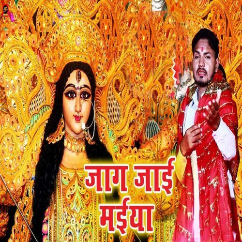Jaag Jai Maiya