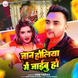 Jaan Holiya Me Jaibu Ho