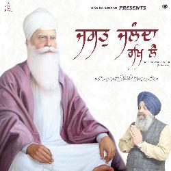 Jagat Jalanda Rakh Le (Guru Amar Daas Ji)-HSQ7WBhJAGA