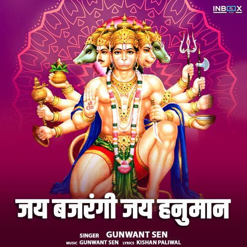 Jai Bajrangi Jai Hanuman_poster_image