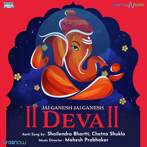 Jai Ganesh Jai Ganesh Deva