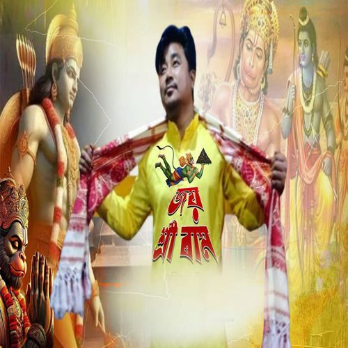 Jai Shree Ram