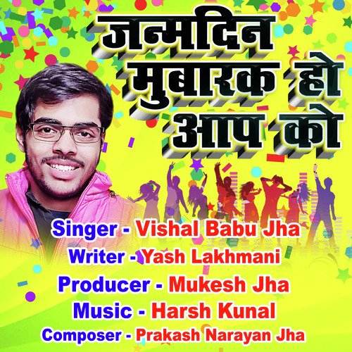 Janmdin Mubarak Ho Aapko