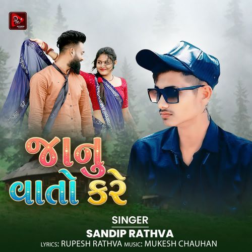Janu Vato Kare