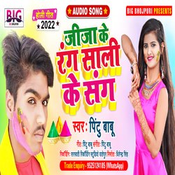 Jija Ke Rang Sali Ke Sang (Bhojpuri)