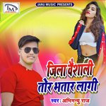 Jila Vaishali Tor Bhatar Lagi