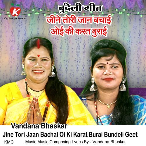 Jine Tori Jaan Bachai Oi Ki Karat Burai Bundeli Geet
