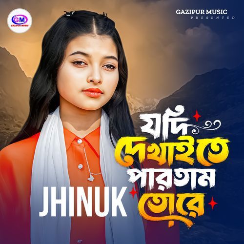 Jode Dekhaite Partam Tore