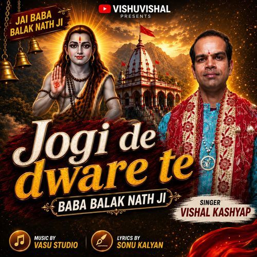 Jogi De Dware Te Baba Balak Nath Ji