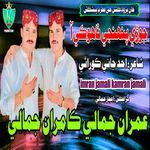 Jori Pehnji Thaahoki Aa