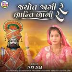 Jyot Jagi Re Bhranti Bhagi Re