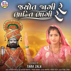 Jyot Jagi Re Bhranti Bhagi Re