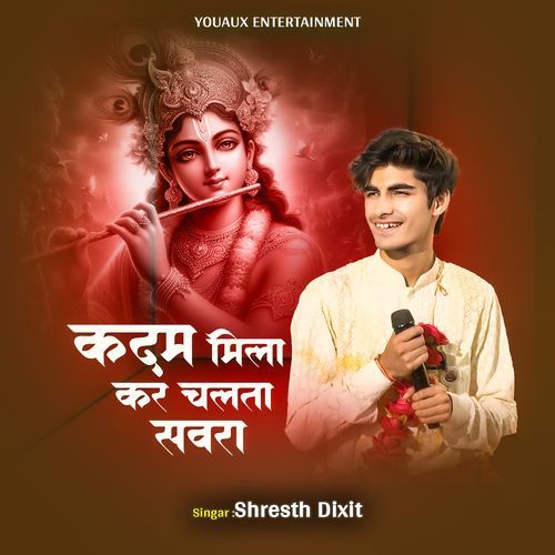 Kadam Mila Kar Chalta Savra
