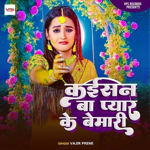 Kaisan Ba Pyar Ke Bemari