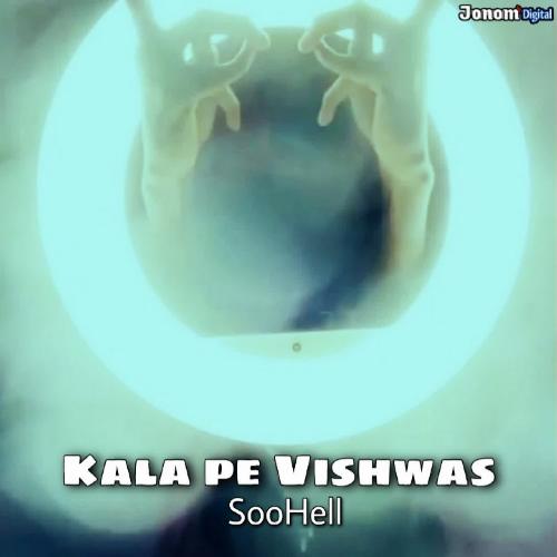 Kala Pe Vishwas