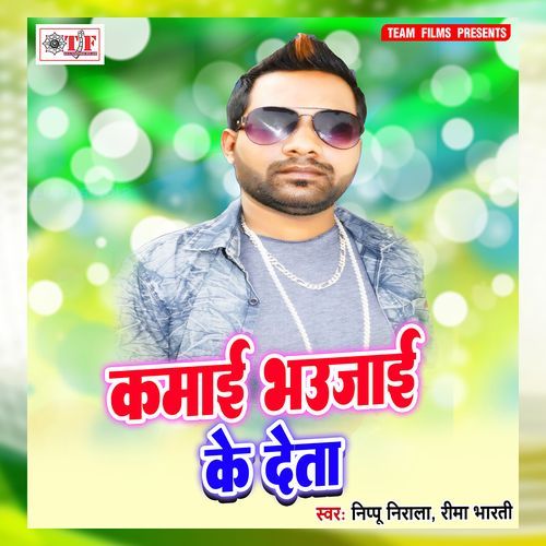 Kamai Bhaujai Ke Deta