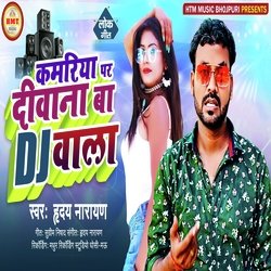 Kamariya Par Deewana Ba Dj Wala (Bhojpuri Song)