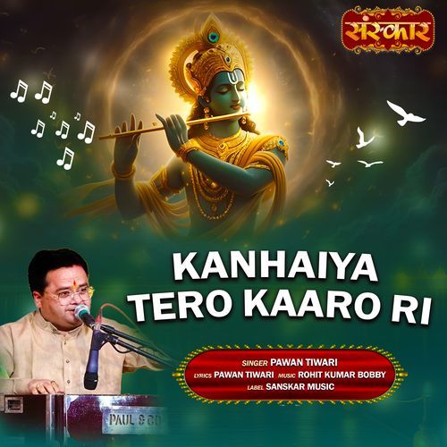 Kanhaiya Tero Kaaro Ri