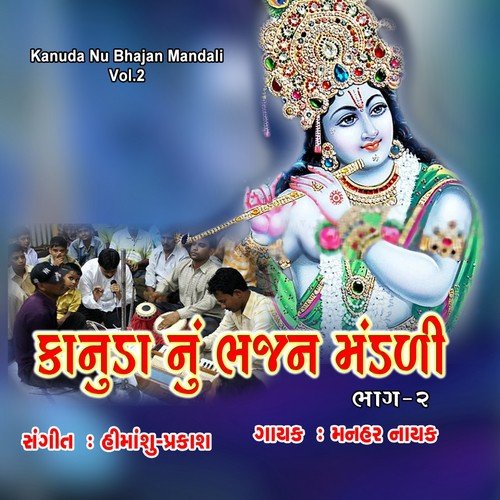 Kanuda Na Bhajan Manadli, Vol. 2