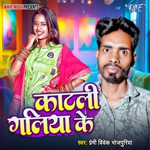 Katli Galiya Ke