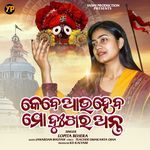 Kebe Aau Heba Mo Dukhara Anta