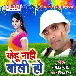 Kehu Nahi Boli Ho