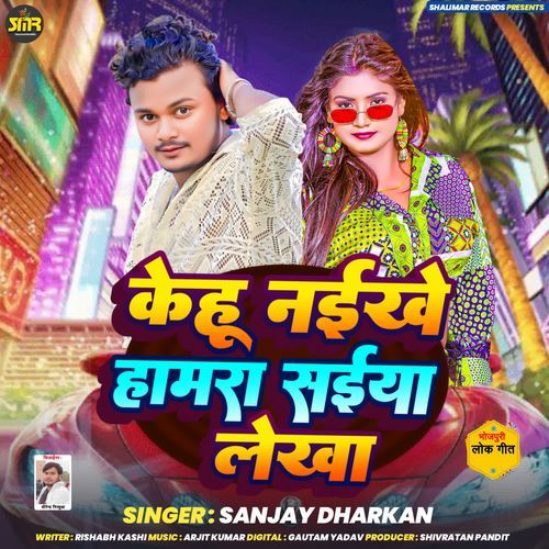 Kehu Naikhe Hamara Saiya Lekha